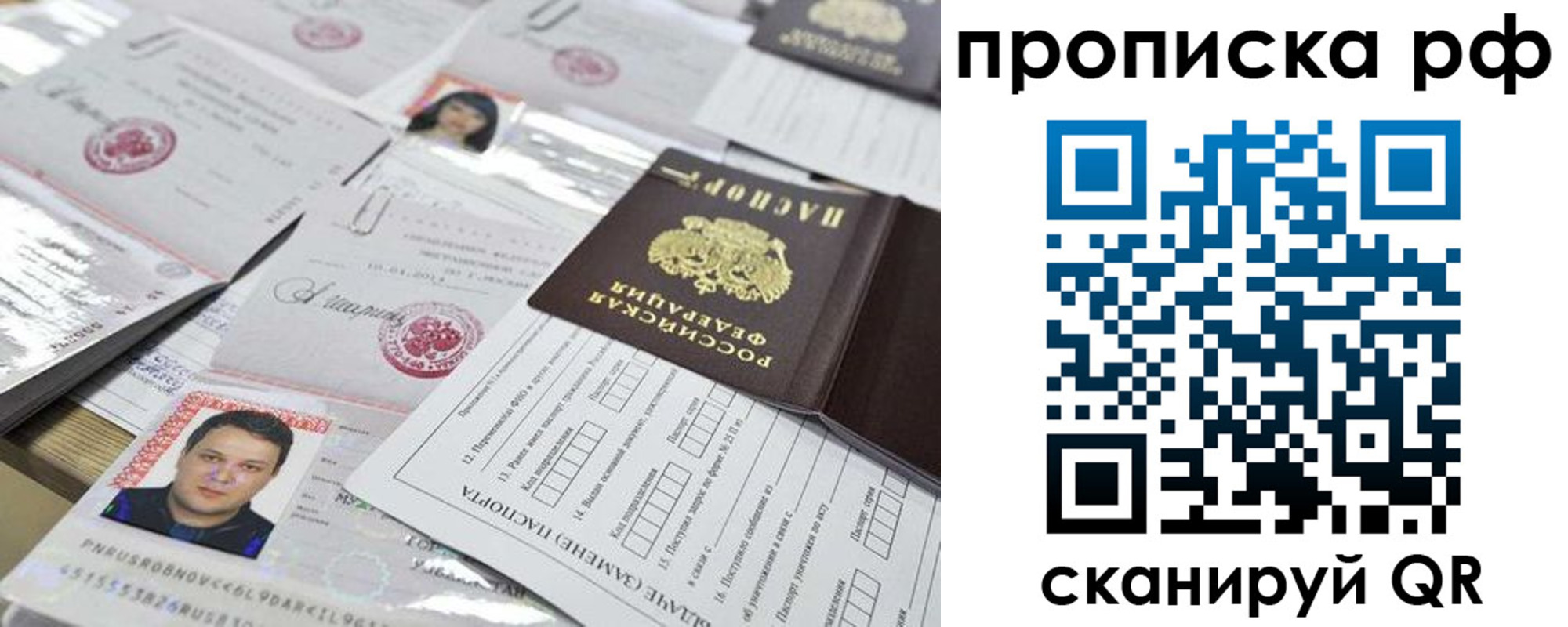 прописка регистрация в Нерехте