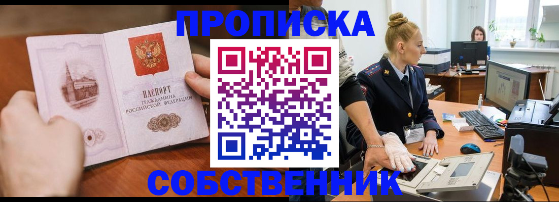 временная регистрация надежно в Нерехте