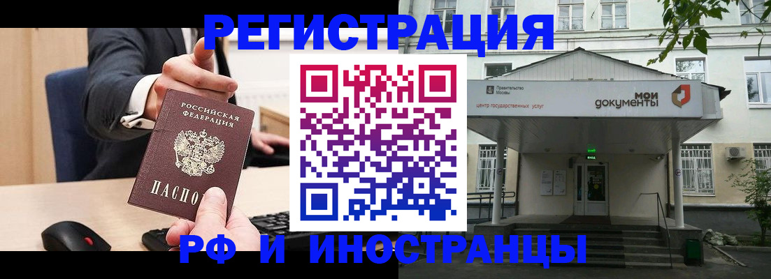 прописка для военкомата в Нерехте