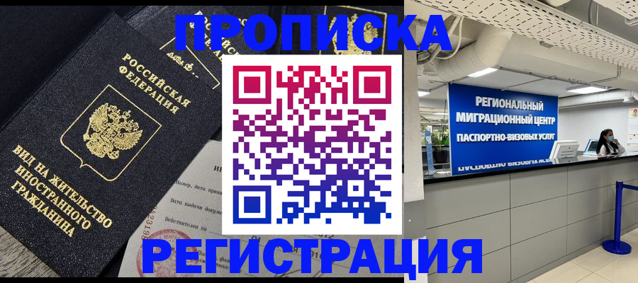 прописка в квартире в Нерехте