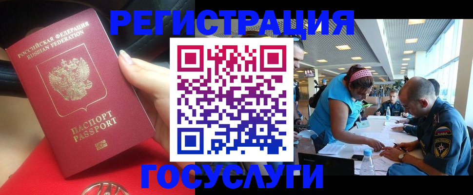 временная регистрация купить в Нерехте