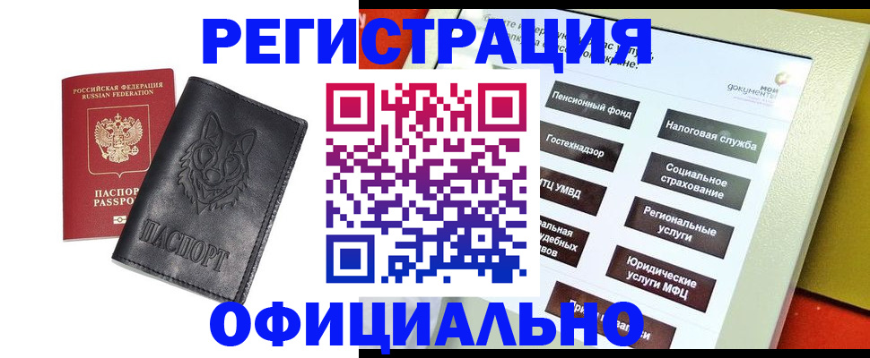 временная регистрация надежно в Нерехте
