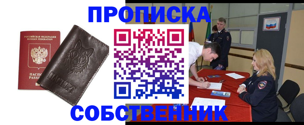 прописка регистрация в Нерехте