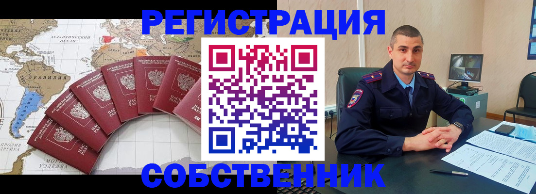 прописка для кредита в Нерехте