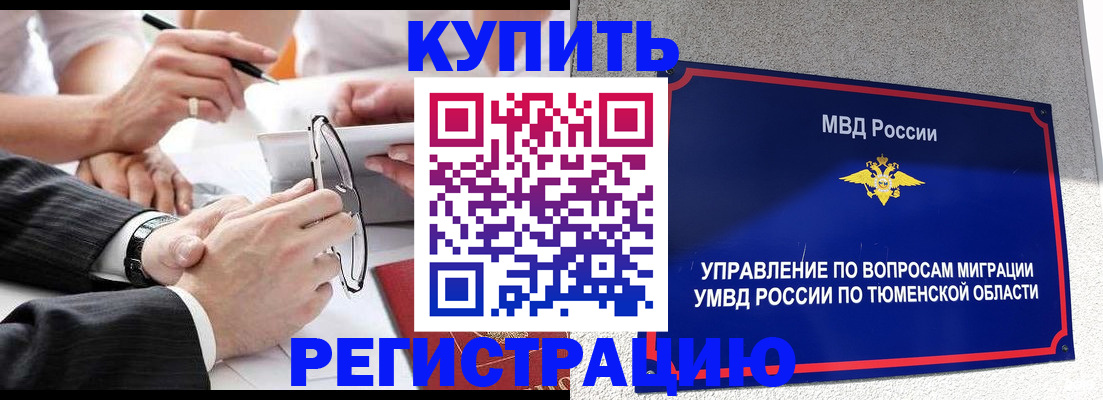 прописка ребенка в Нерехте