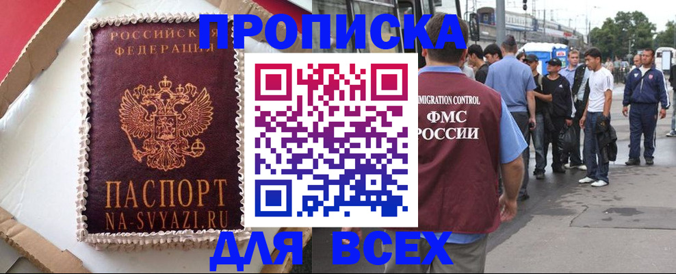 временная регистрация для всех в Нерехте